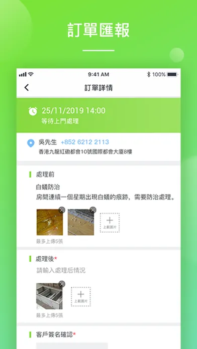 Tangkapan layar HK Hygiene Admin