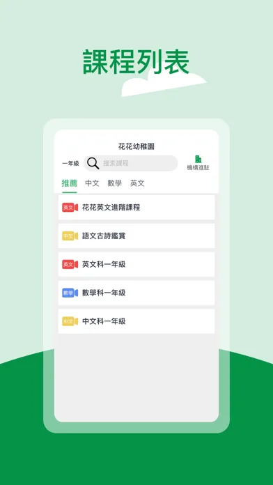 Learning Hub 博學 Screenshots
