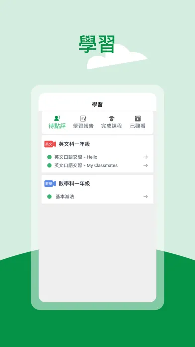 Learning Hub 博學 Screenshots