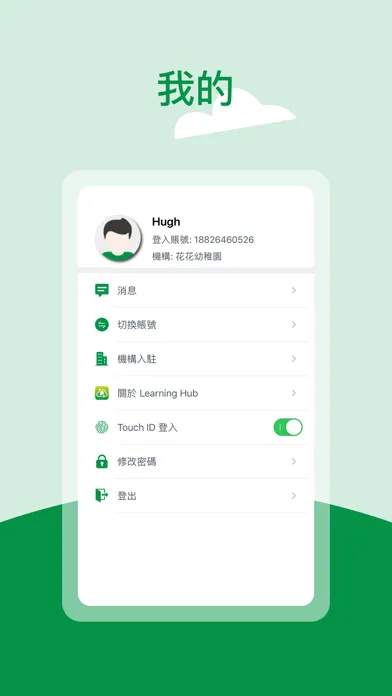 Learning Hub 博學 Screenshots