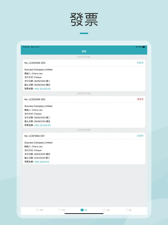 ภาพหน้าจอของ LionBizAdvisor iPad 