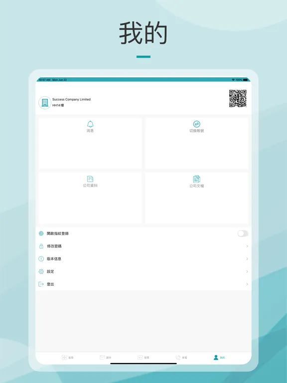 ภาพหน้าจอของ LionBizAdvisor iPad 