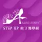 Step Up Dance Studio Course