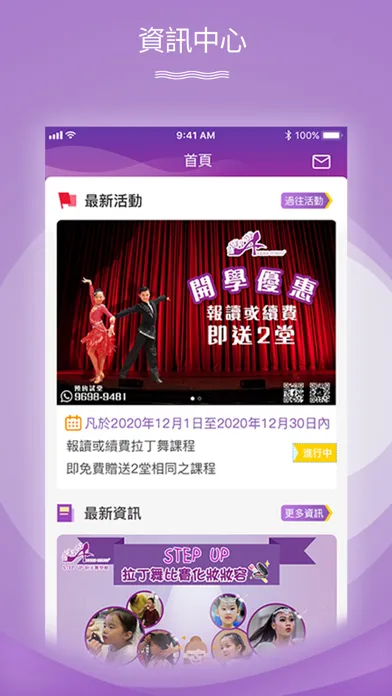 Ảnh chụp màn hình của Step Up Dance Studio Course