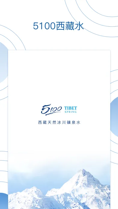 5100 Tibet Water Screenshots
