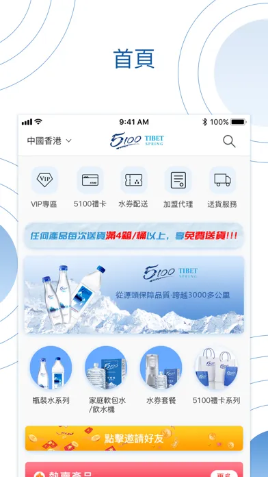 5100 Tibet Water Screenshots
