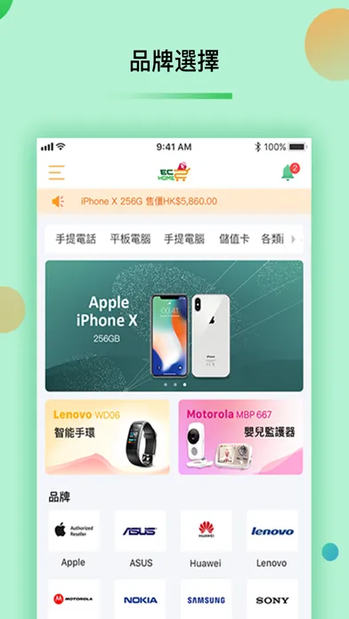 Ec2home سکرین شاٹس
