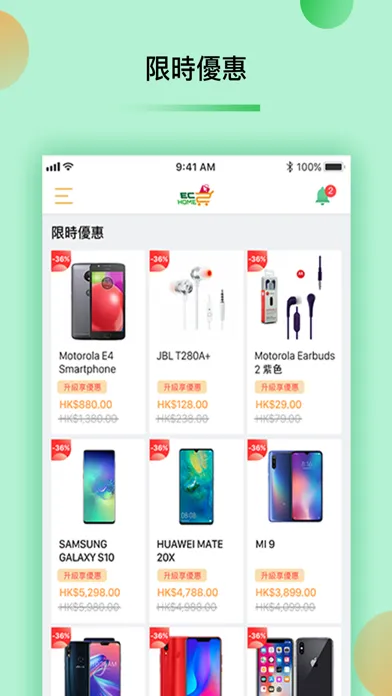 Ec2home سکرین شاٹس