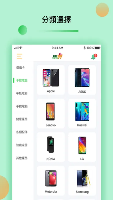 Ec2home سکرین شاٹس