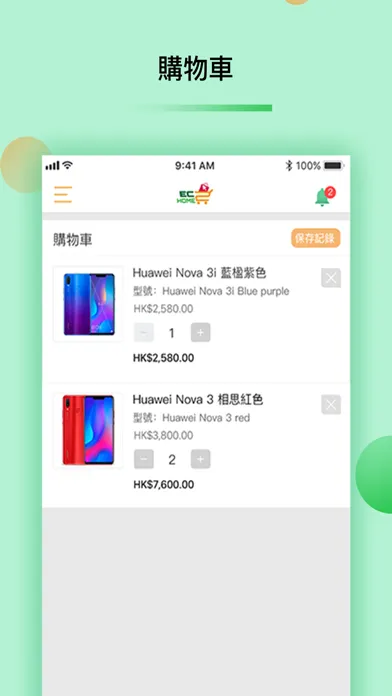 Ec2home سکرین شاٹس