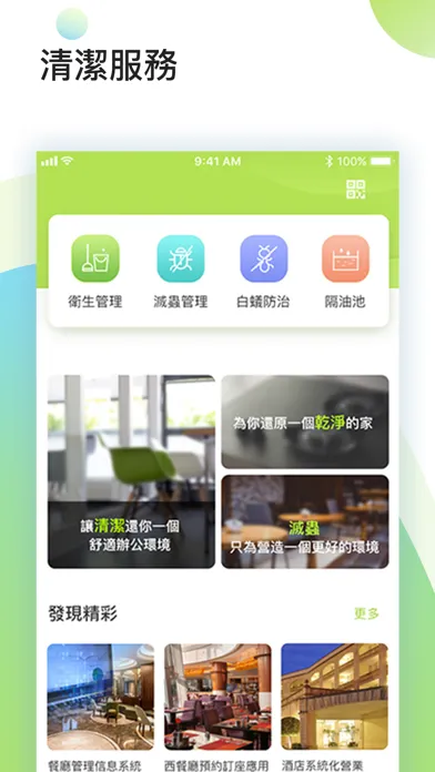 HK Hygiene سکرین شاٹس