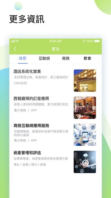HK Hygiene سکرین شاٹس