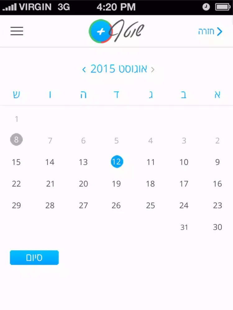 Ảnh chụp màn hình của שוטף+ iPad 