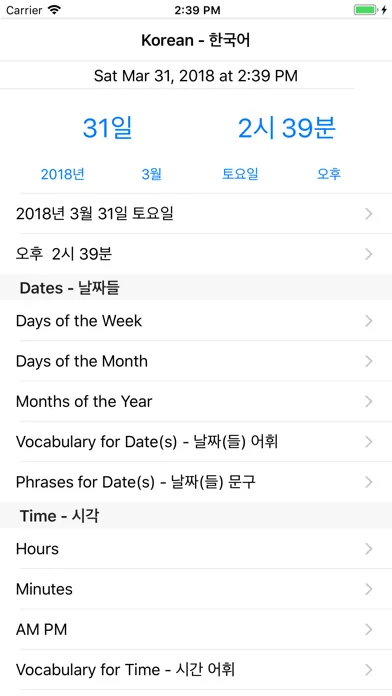 Tangkapan layar Korean Language Notes App