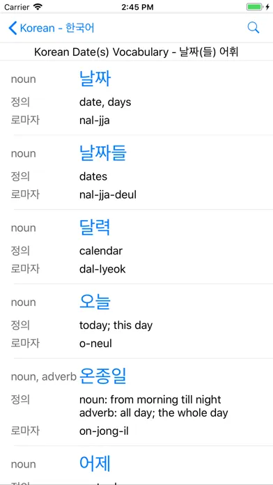 Tangkapan layar Korean Language Notes App