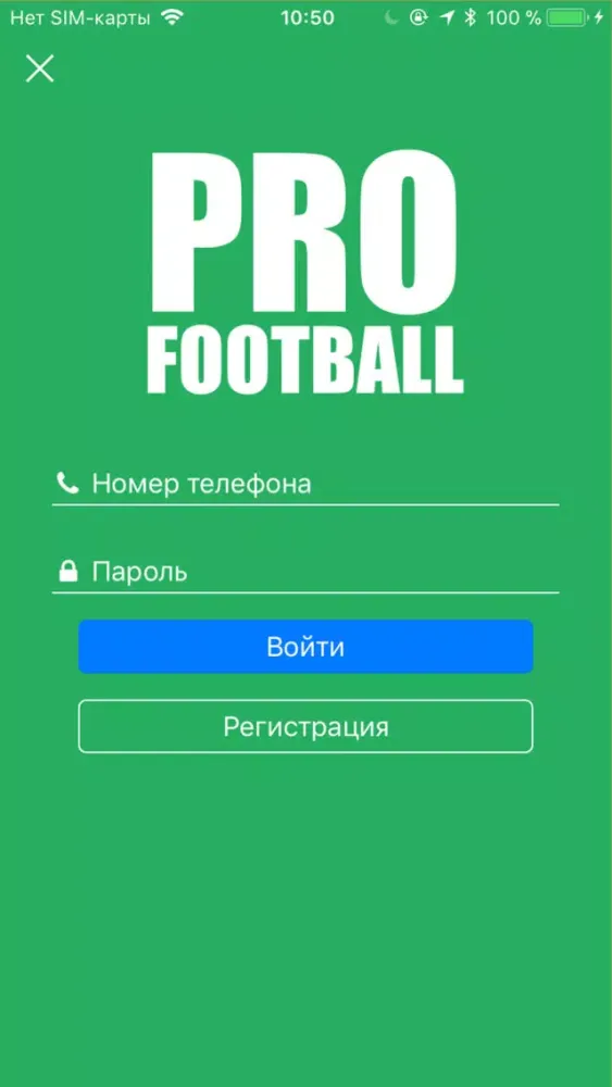 ภาพหน้าจอของ Pro футбол: для игроков