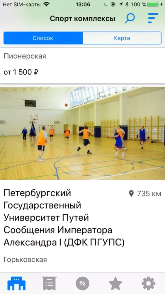 ภาพหน้าจอของ Pro футбол: для игроков