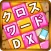 クロスワード DX　懸賞パズル