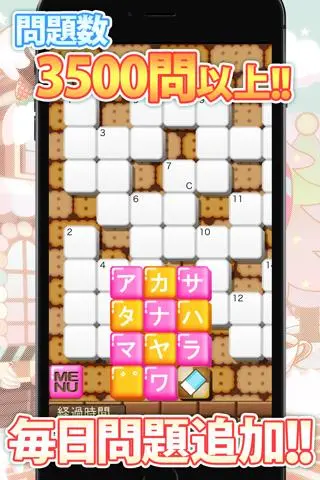 クロスワード DX　懸賞パズル Screenshots