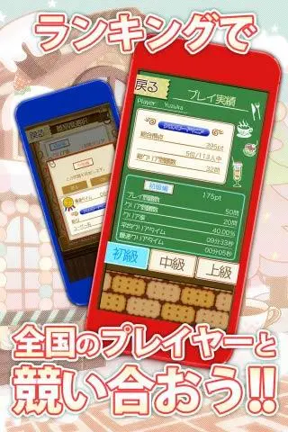 クロスワード DX　懸賞パズル Screenshots