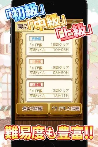 クロスワード DX　懸賞パズル Screenshots