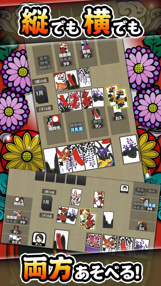 花札ウォーズ - オンライン花札こいこい対戦ゲーム Screenshots