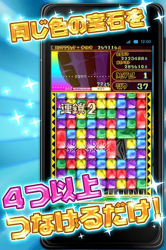 キラクル : 爽快連鎖パズルゲーム Screenshots