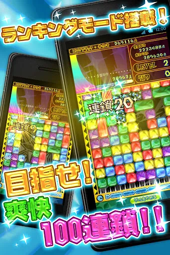 キラクル : 爽快連鎖パズルゲーム Screenshots