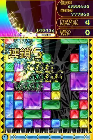 キラクル : 爽快連鎖パズルゲーム Screenshots