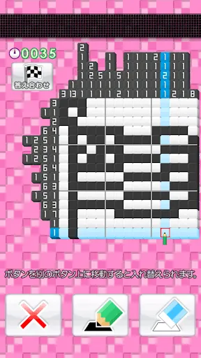 ピクロイド : ロジックパズル 스크린샷