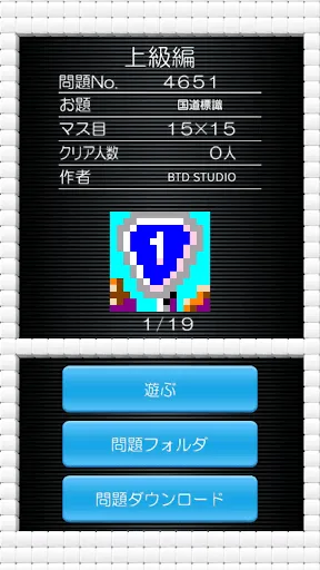 ピクロイド : ロジックパズル 스크린샷