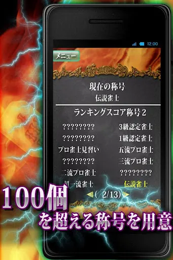Captures d'écran de 麻雀オンライン