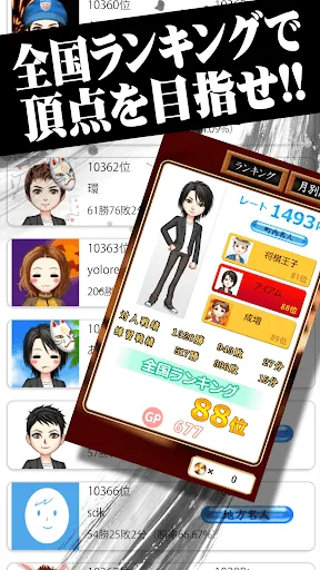将棋王　オンライン应用截图