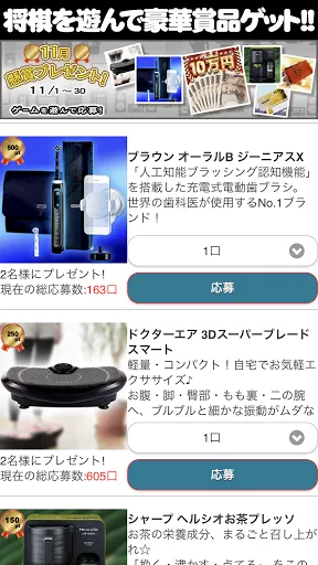将棋王　オンライン应用截图