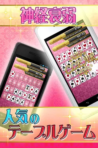 ソリティア･ヴィーナス应用截图