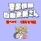 空席情報　自動更新さん