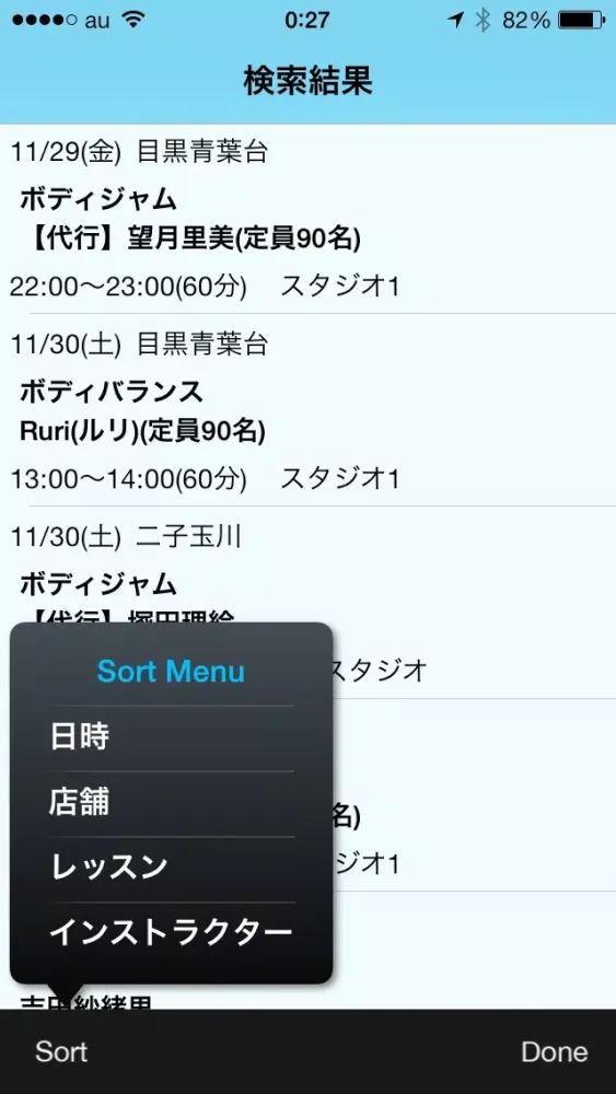 Lesson program search for KonamiSports club Screenshots