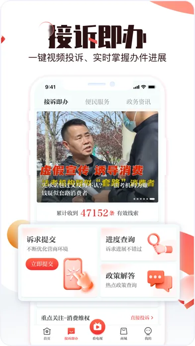 Captures d'écran de 北京时间