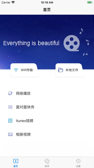 Tangkapan skrin BPlayer-万能磁力影音播放器