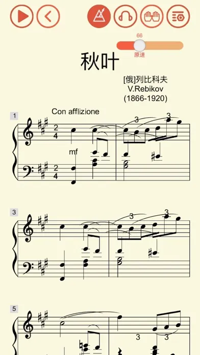 乐果 - 钢琴教学 钢琴陪练 节拍器 曲谱 钢琴课程 স্ক্রিনশট