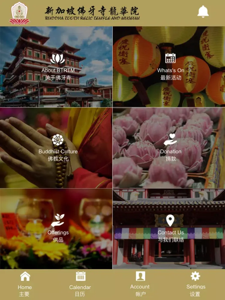 Buddha Tooth Relic Temple iPad  Screenshots