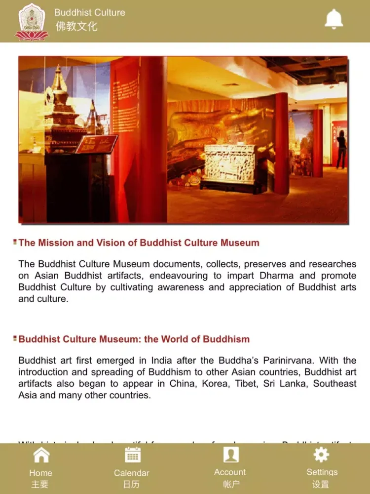 Buddha Tooth Relic Temple iPad  Screenshots