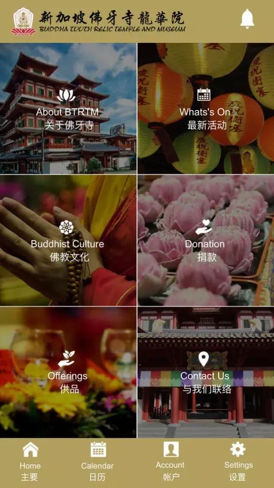 Buddha Tooth Relic Temple Screenshots