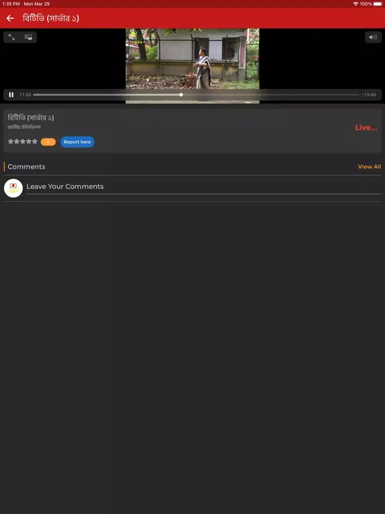 Скриншоты Bangladesh Television | BTV iPad 
