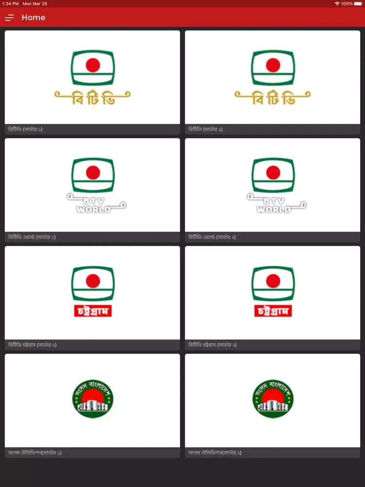 Скриншоты Bangladesh Television | BTV iPad 
