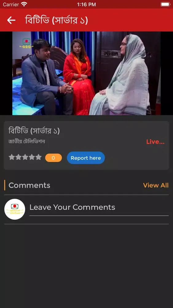 Скриншоты Bangladesh Television | BTV