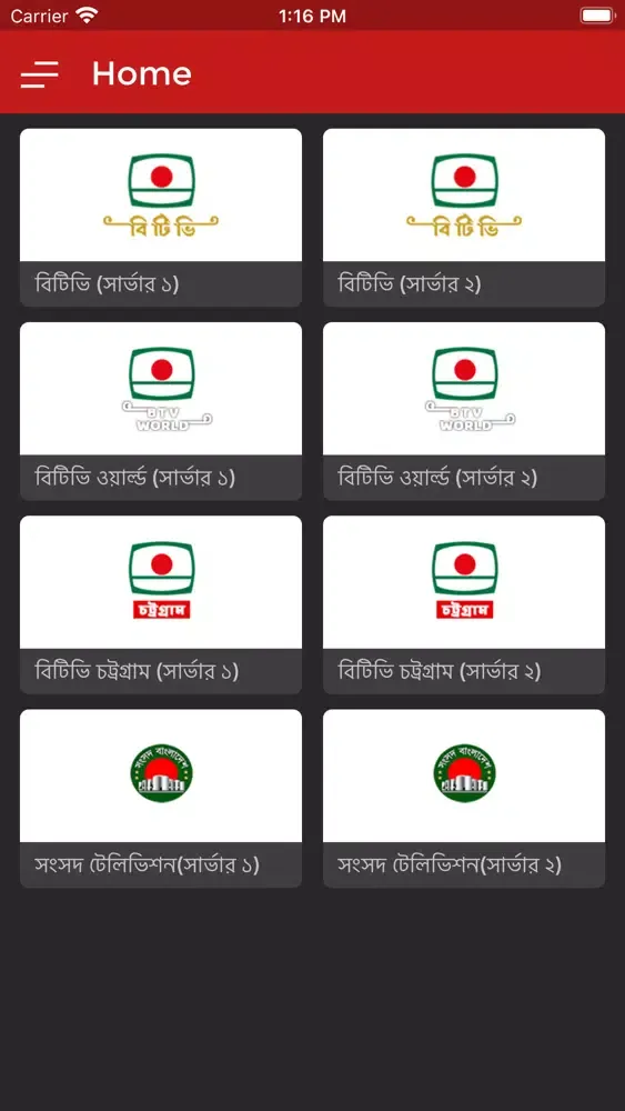 Скриншоты Bangladesh Television | BTV