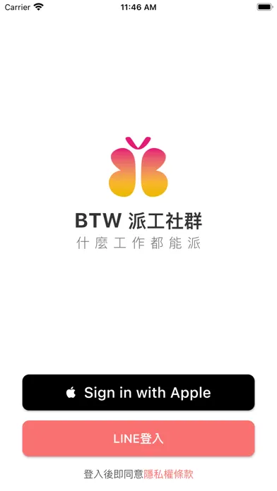 ภาพหน้าจอของ BTW 派工社群