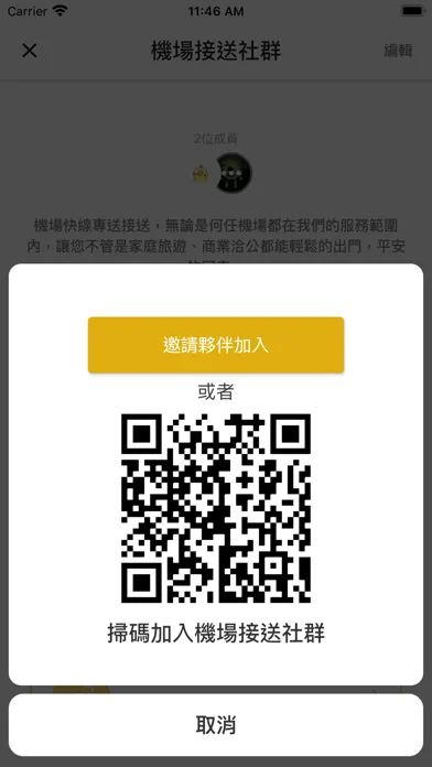 ภาพหน้าจอของ BTW 派工社群