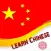 Chinese Alphabet Coloring Book